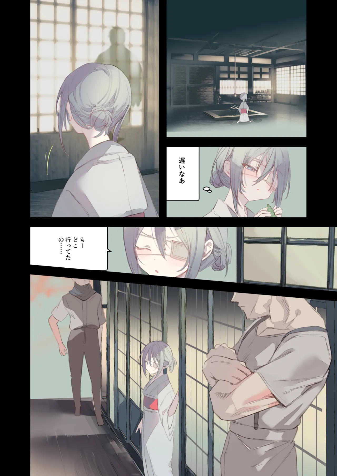 Kaiso Ikken Chou Hoozuki sita page 8 full