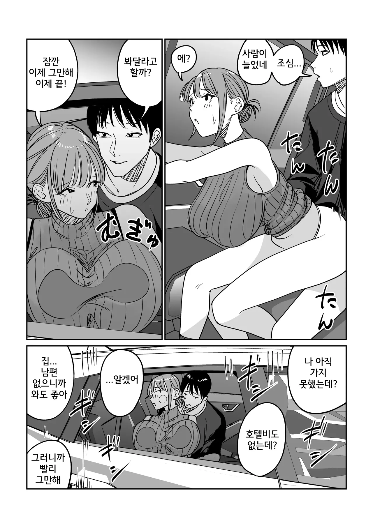 Tsurekomi Tsuma Danna Shucchouchuu Ikemen Kyokon to Hamemakuri page 9 full