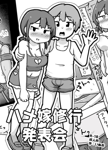 Hame Yome Shugyou Happyoukai cover