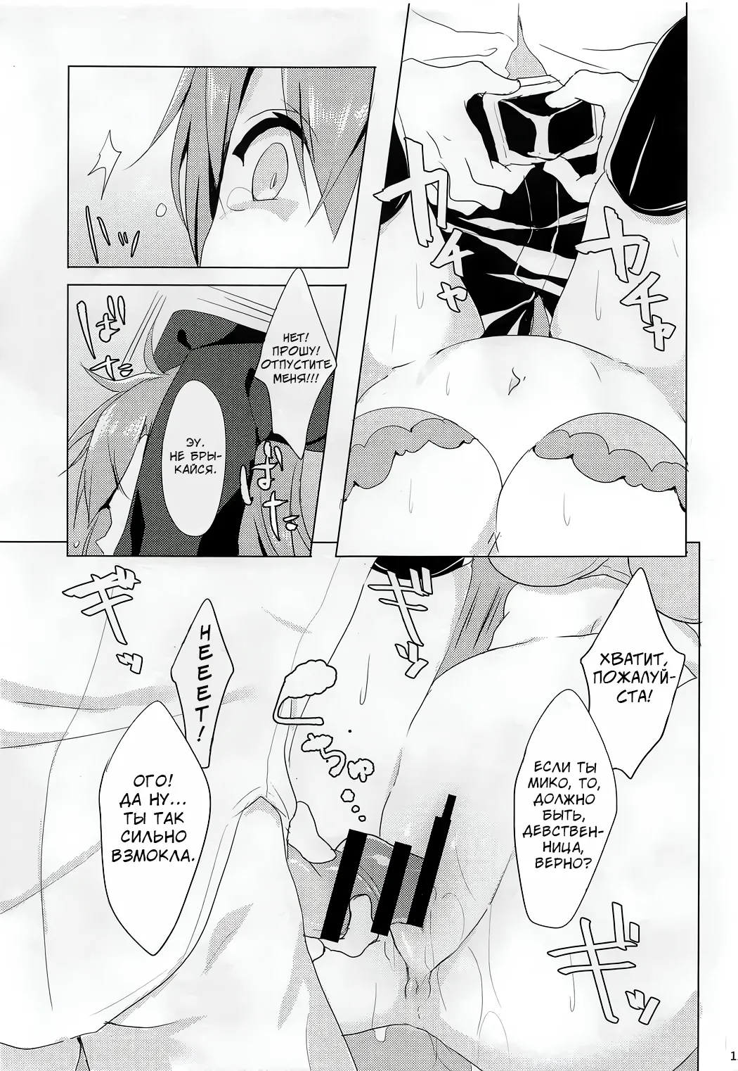 Sanae-san in Taiiku Souko | Санаэ в спортзальной кладовой page 10 full