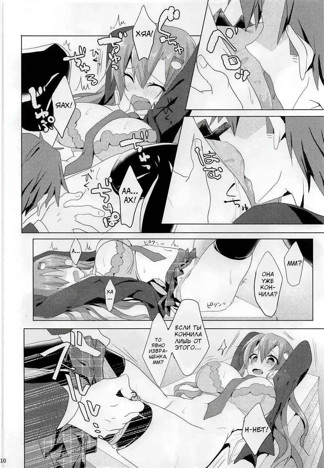 Sanae-san in Taiiku Souko | Санаэ в спортзальной кладовой page 9 full