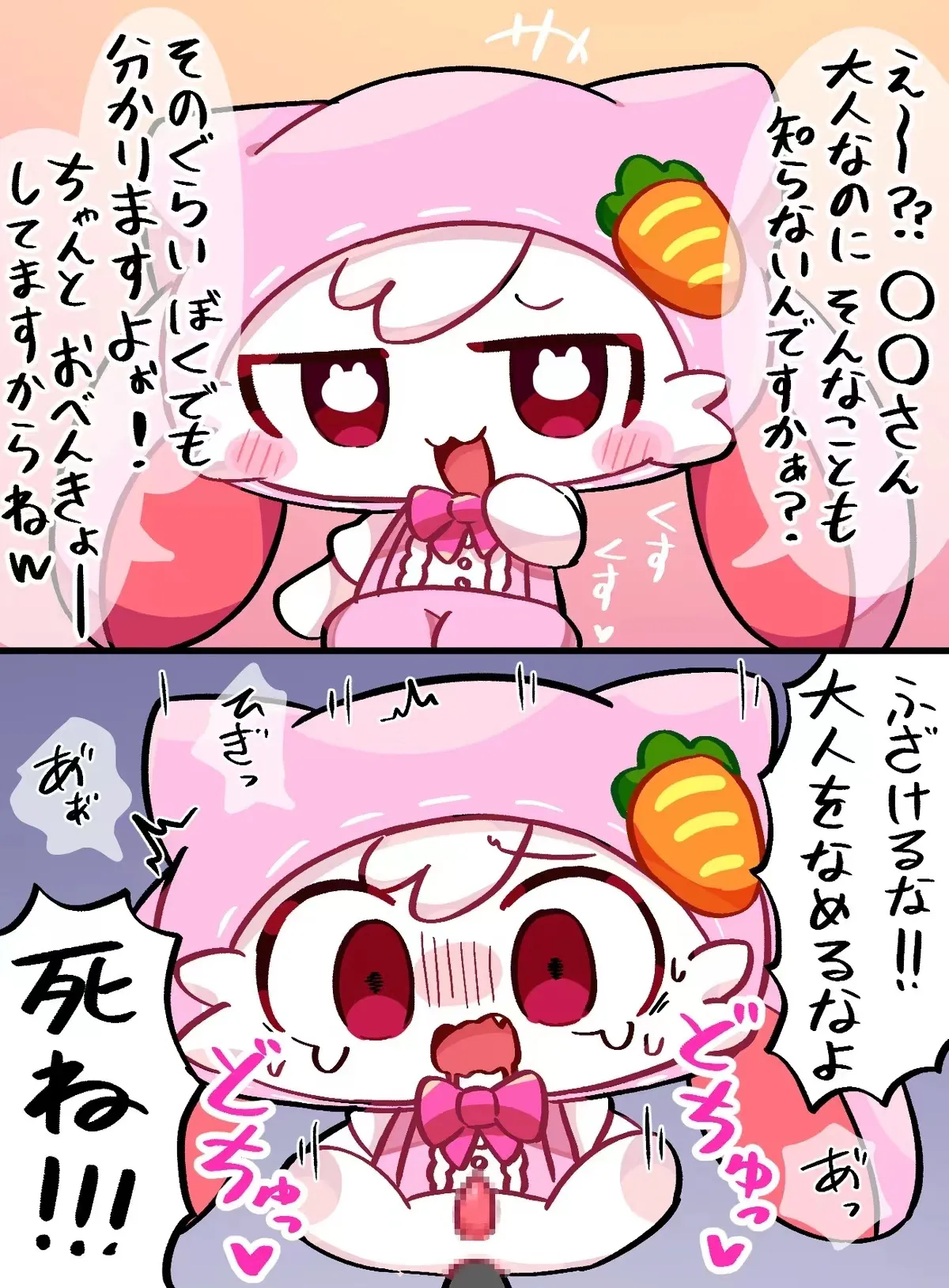 pepoyo page 4 full