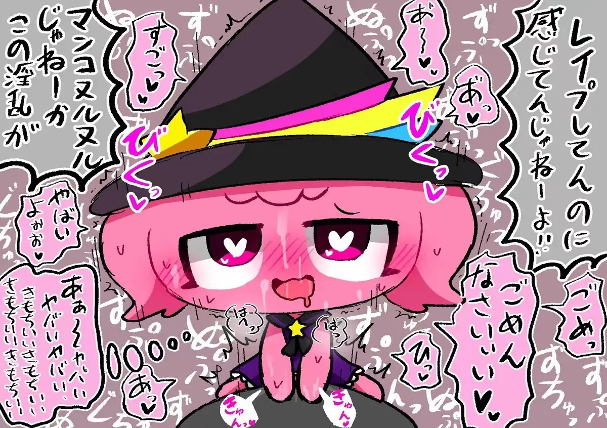 pepoyo page 6 full
