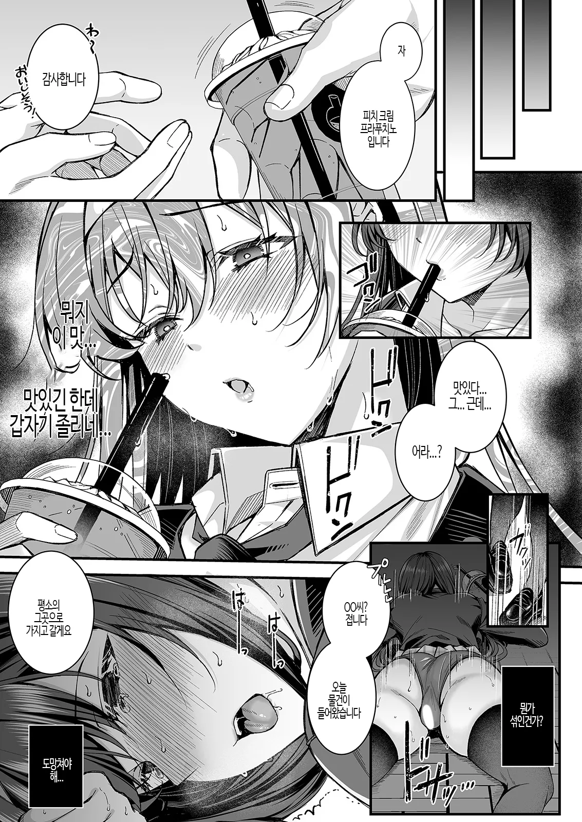 Jinkaku Haisetsu!! JK Oni Acme 1 | Personality Excretion! JK demonic orgasm | 인격배설!! JK 절정 1 page 6 full