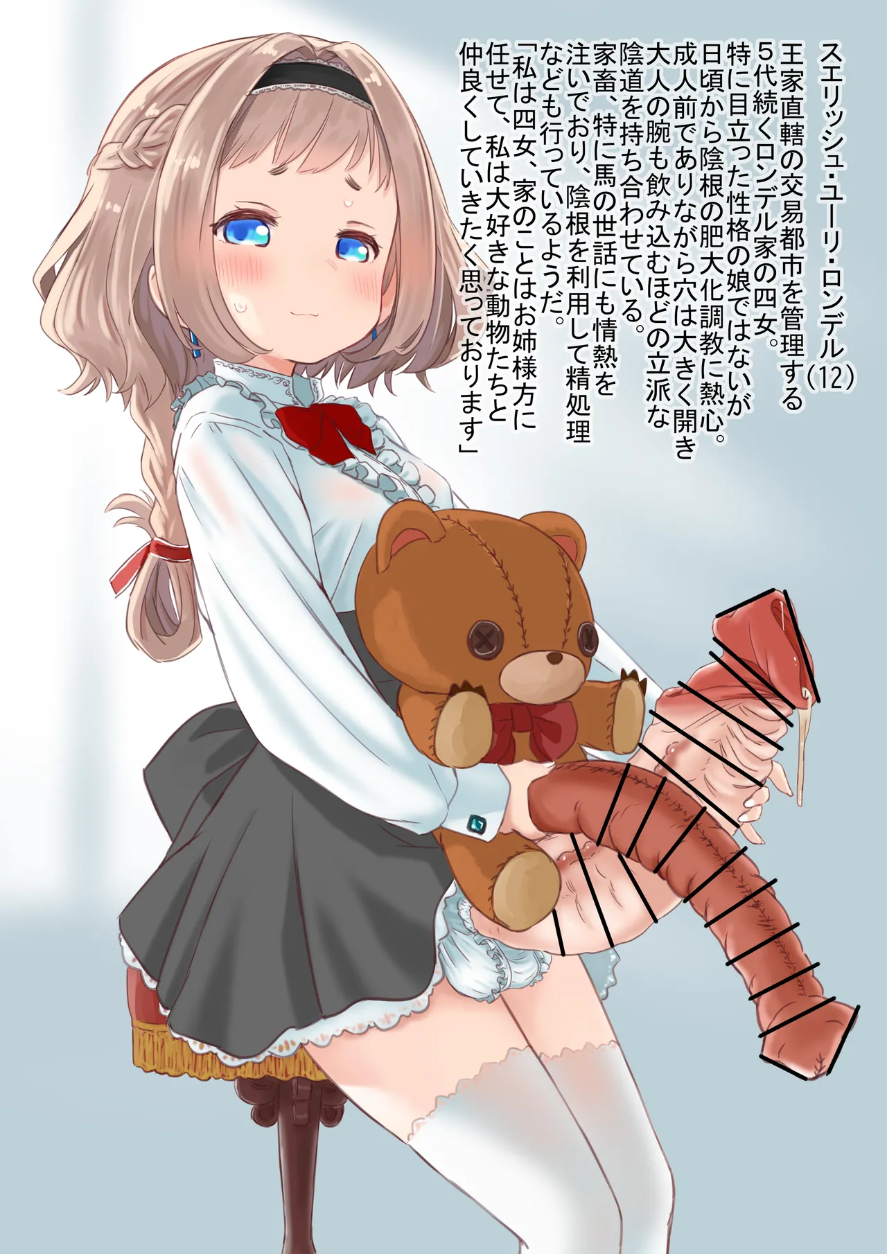 Fanbox 2024 page 10 full