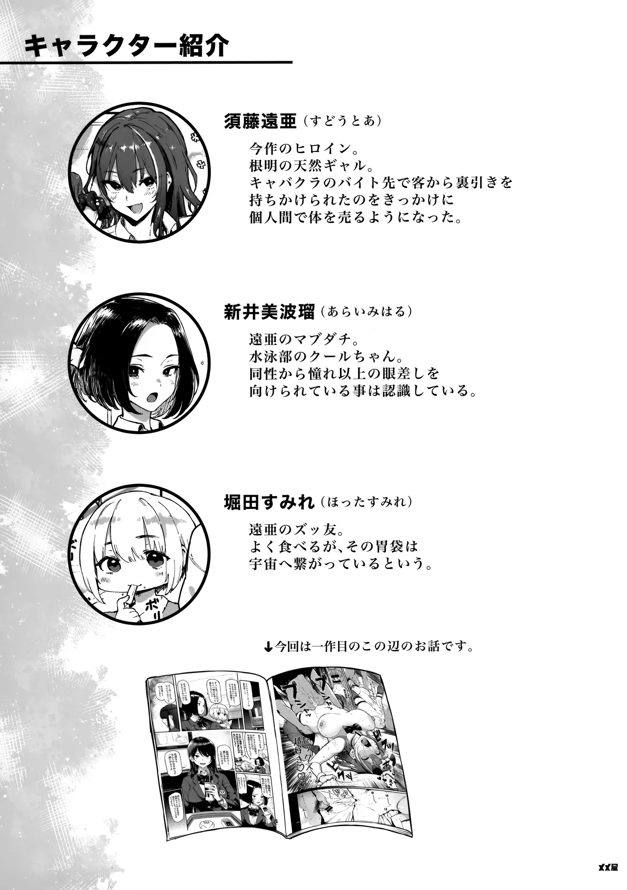 Okane Daisuki 1.5 page 2 full