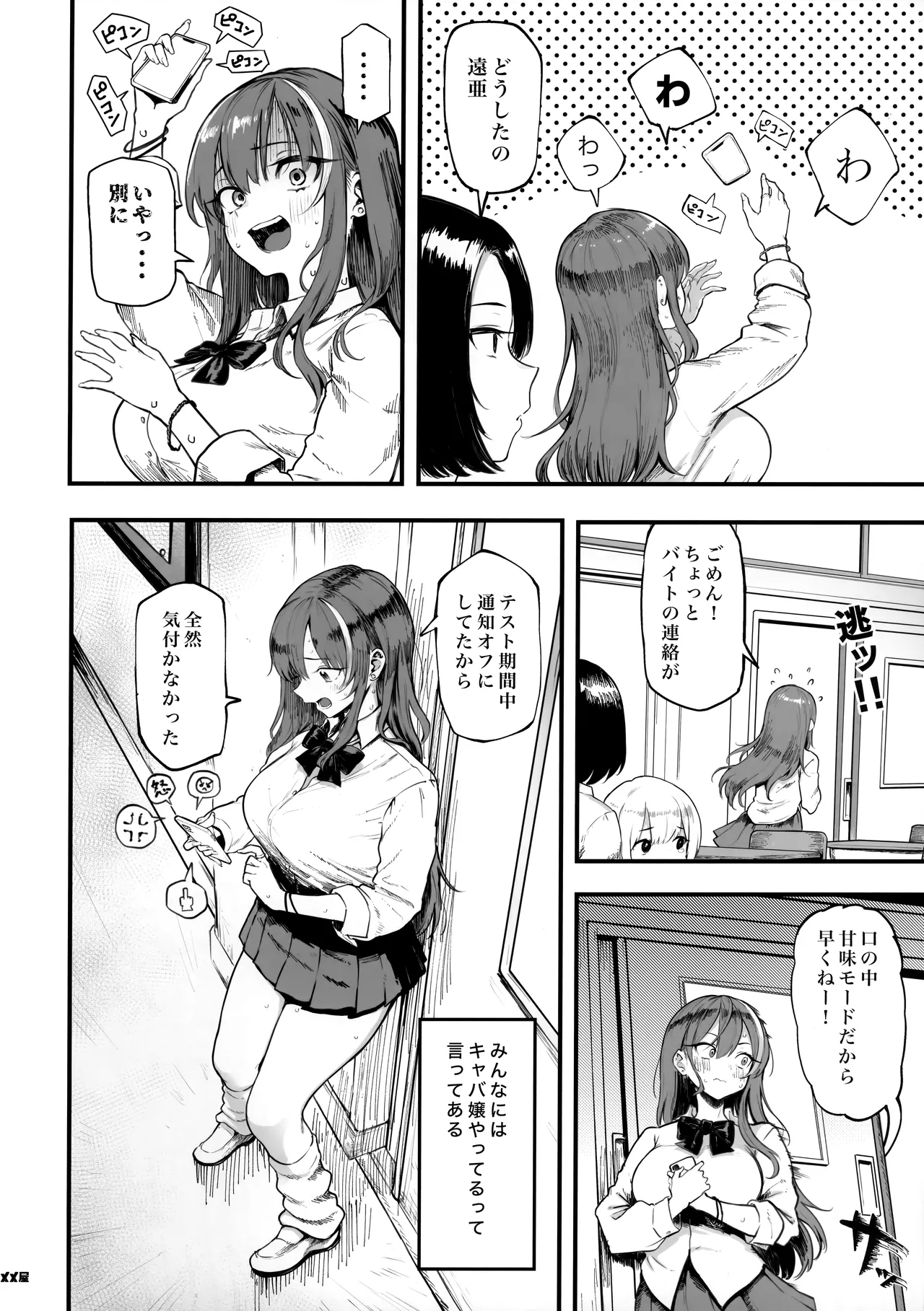Okane Daisuki 1.5 page 5 full