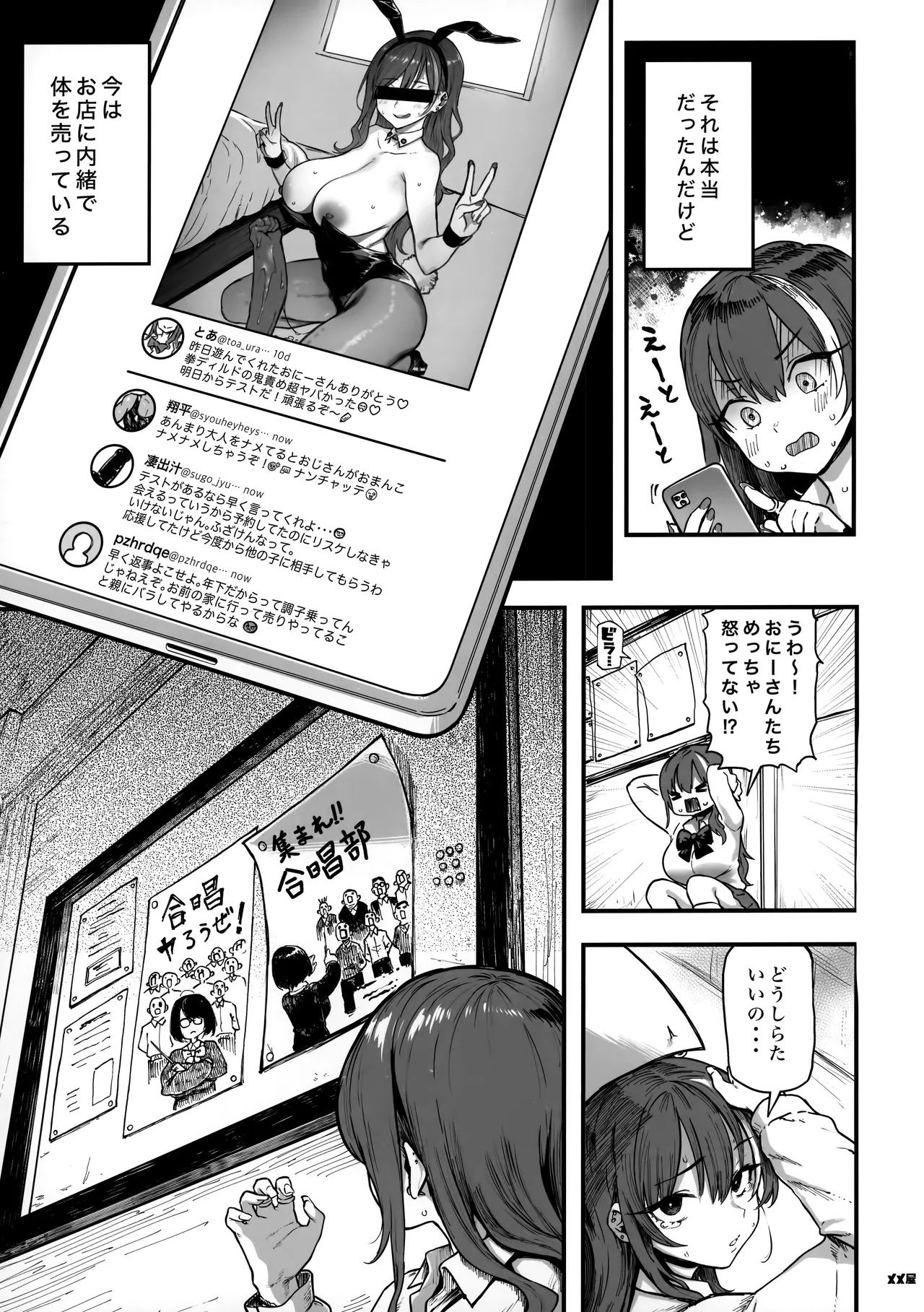 Okane Daisuki 1.5 page 6 full