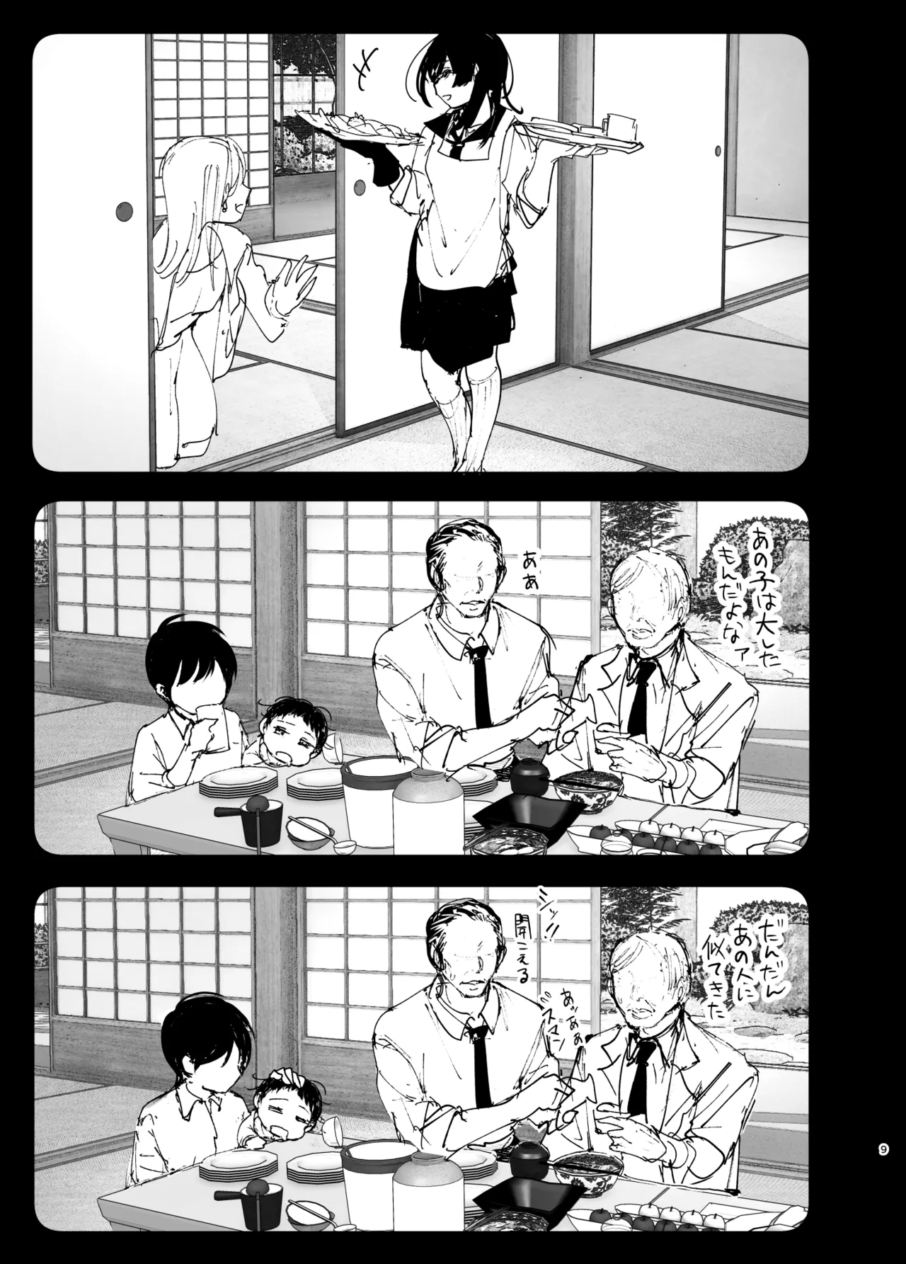 Monogatari no youni page 8 full