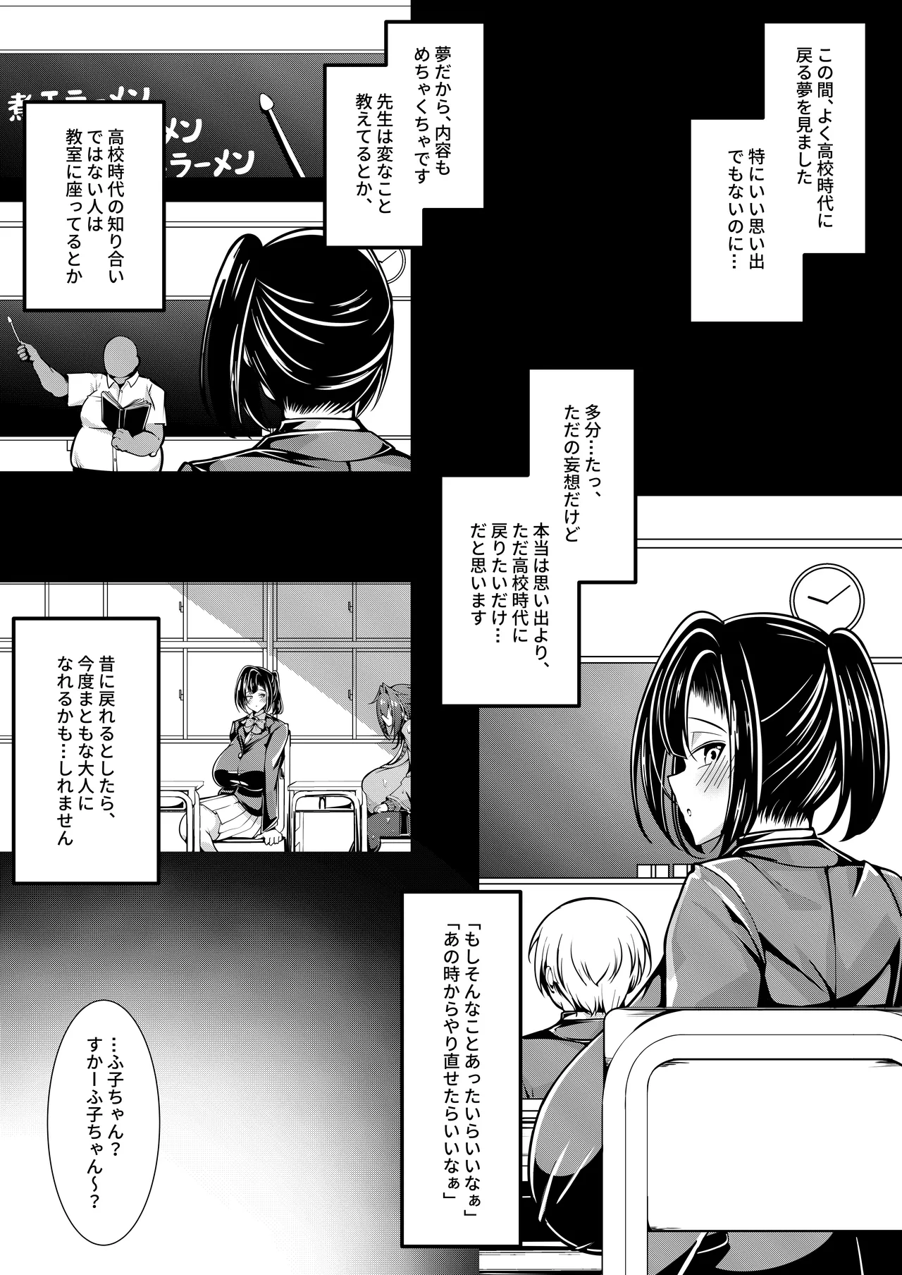 えっちな押しに弱いすかーふ子ちゃん page 9 full