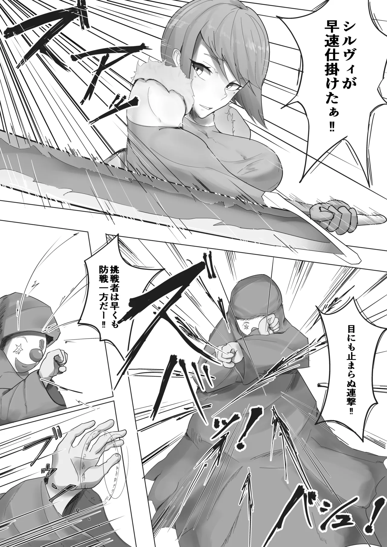 肉体変化させられ卑猥な見世物になる闘技場チャンピオンの女剣士 page 4 full