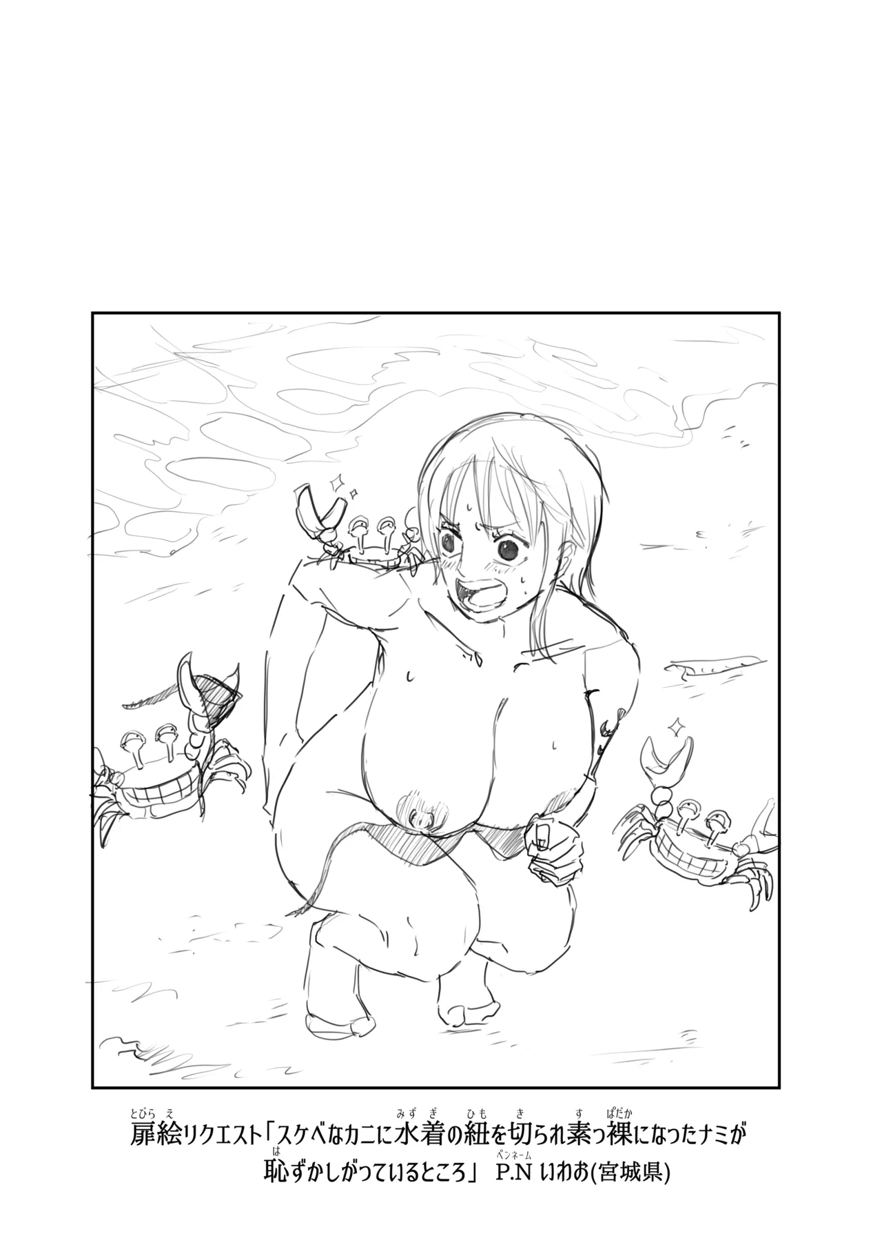 ナミまんが page 8 full