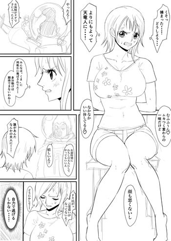 ナミまんが cover