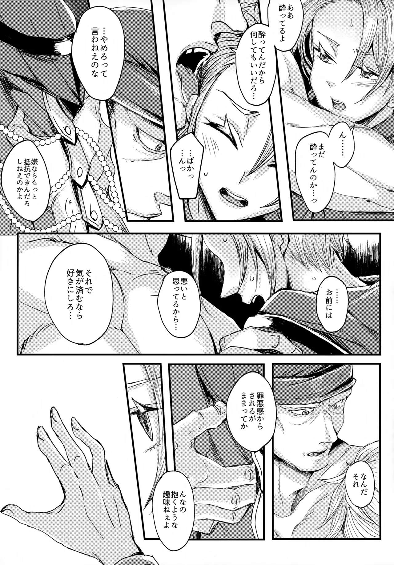 UNION OVER AGAIN page 10 full