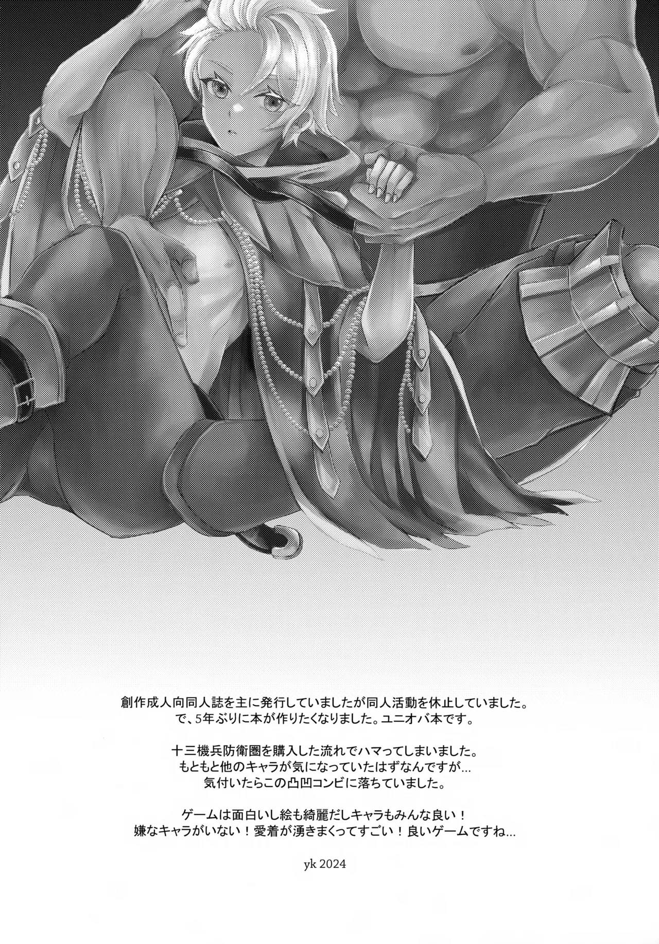 UNION OVER AGAIN page 3 full