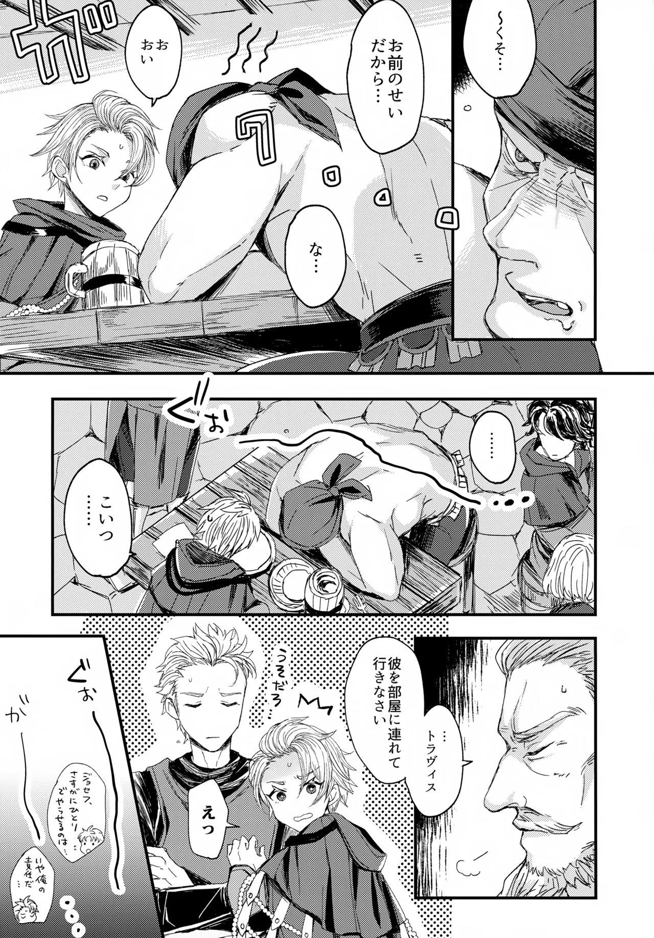 UNION OVER AGAIN page 5 full