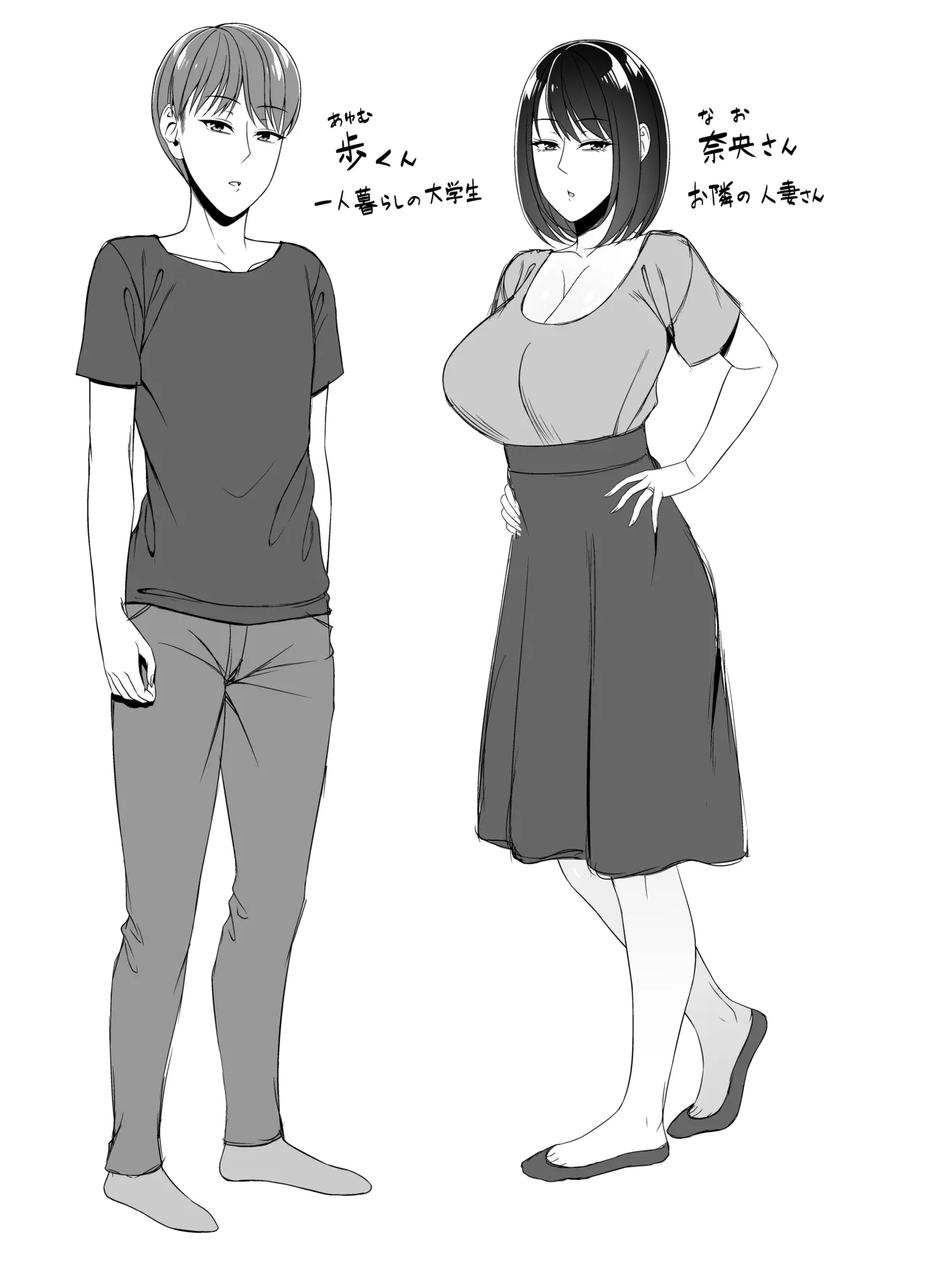 Masaka Otonari no Hitozuma-san to Yareru Nante page 2 full