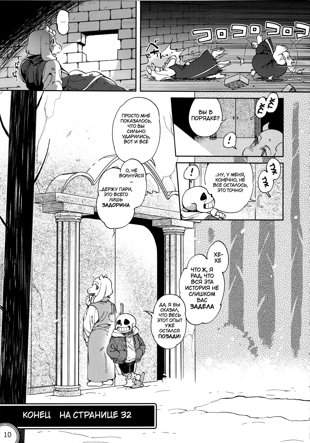 Kabe no Ana Hole in the Wall page 10 full