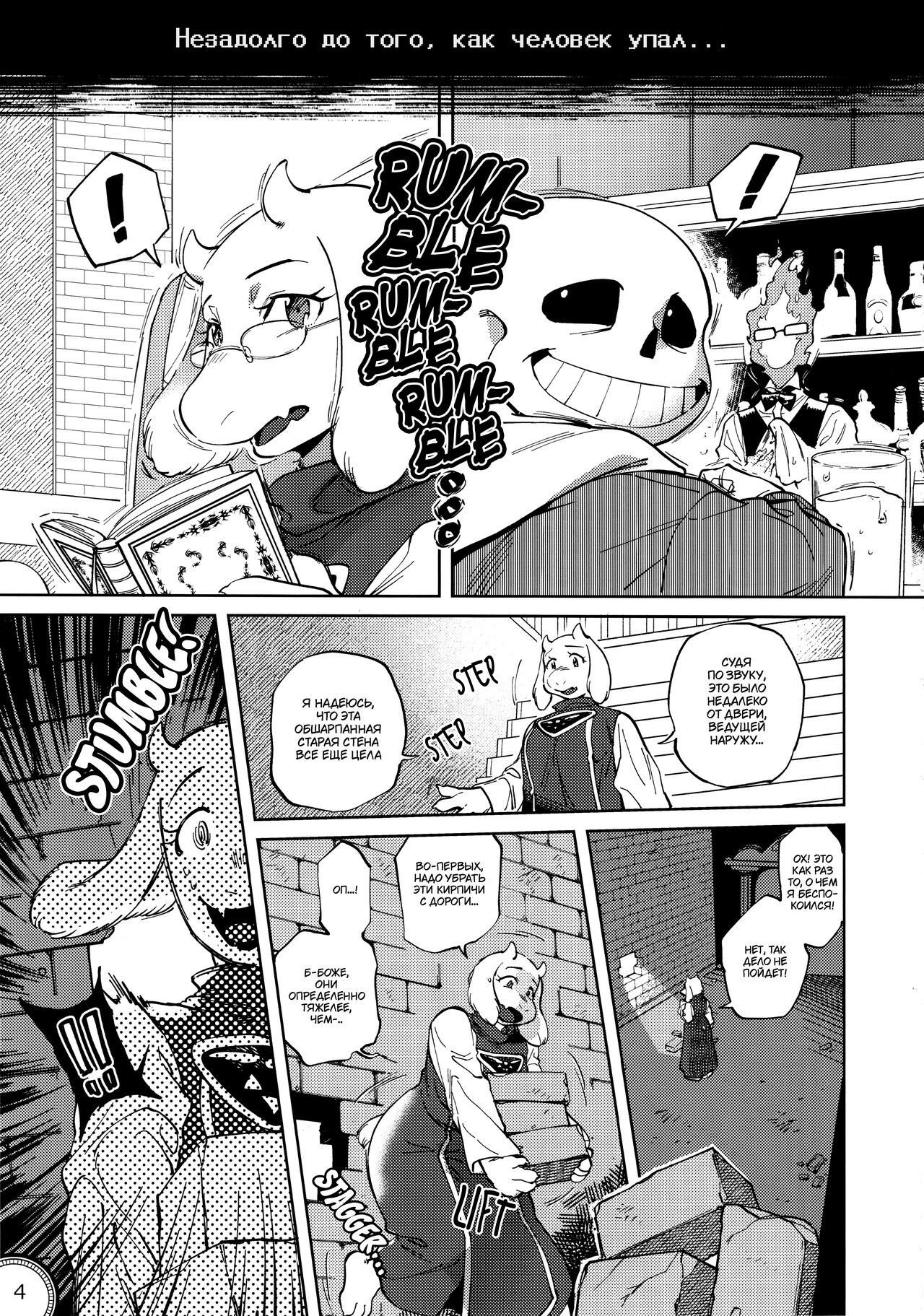 Kabe no Ana Hole in the Wall page 4 full