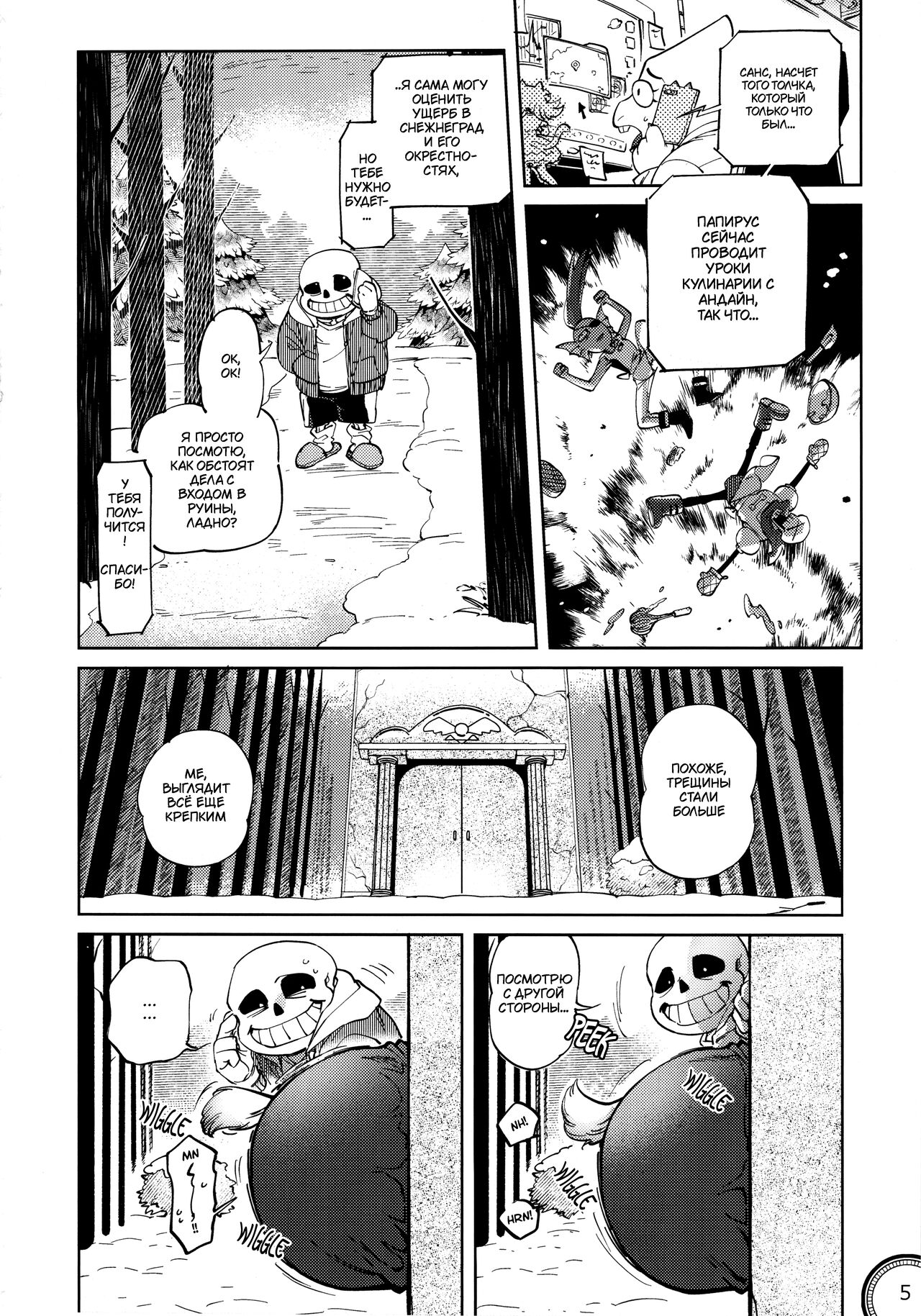 Kabe no Ana Hole in the Wall page 5 full