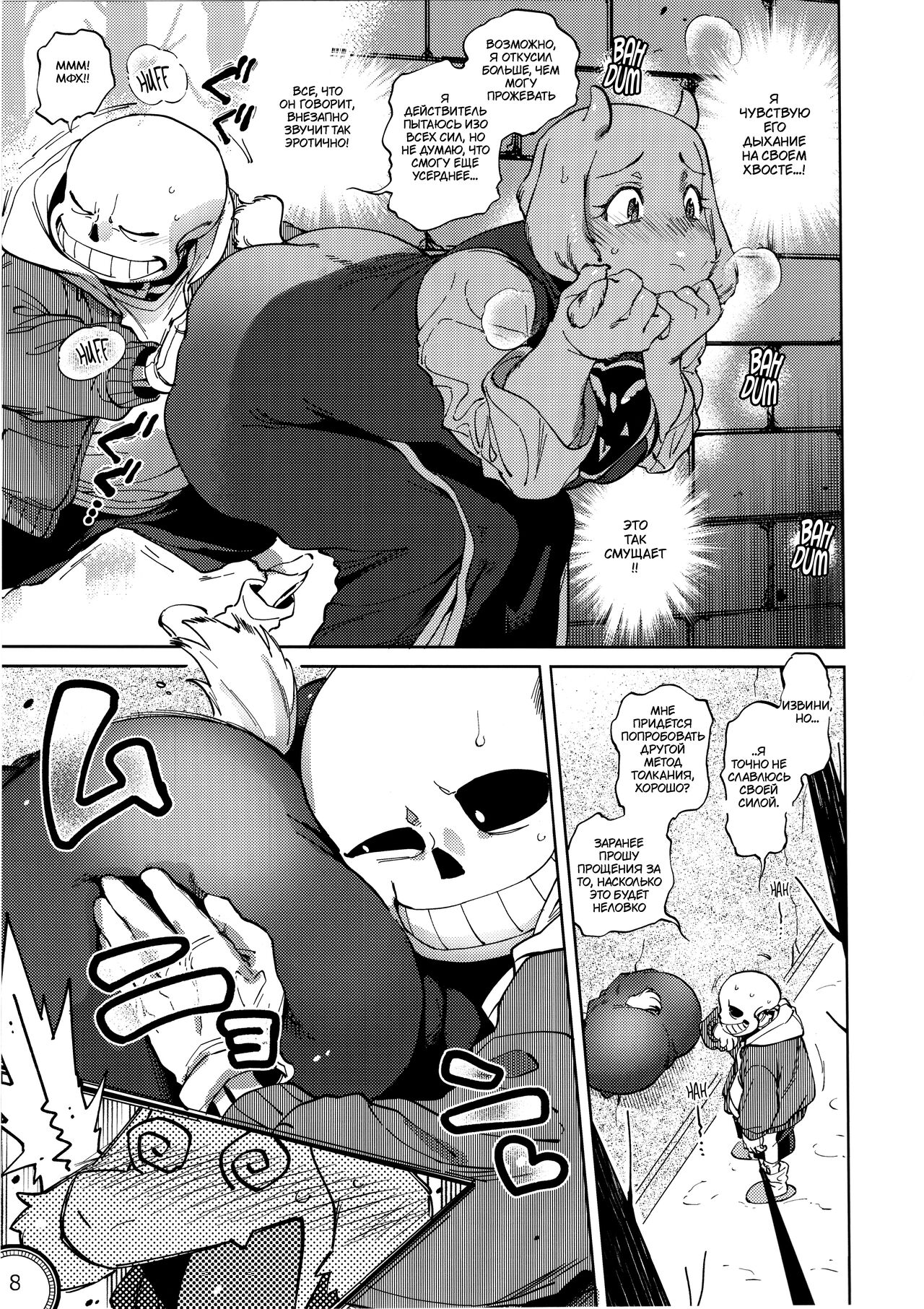 Kabe no Ana Hole in the Wall page 8 full