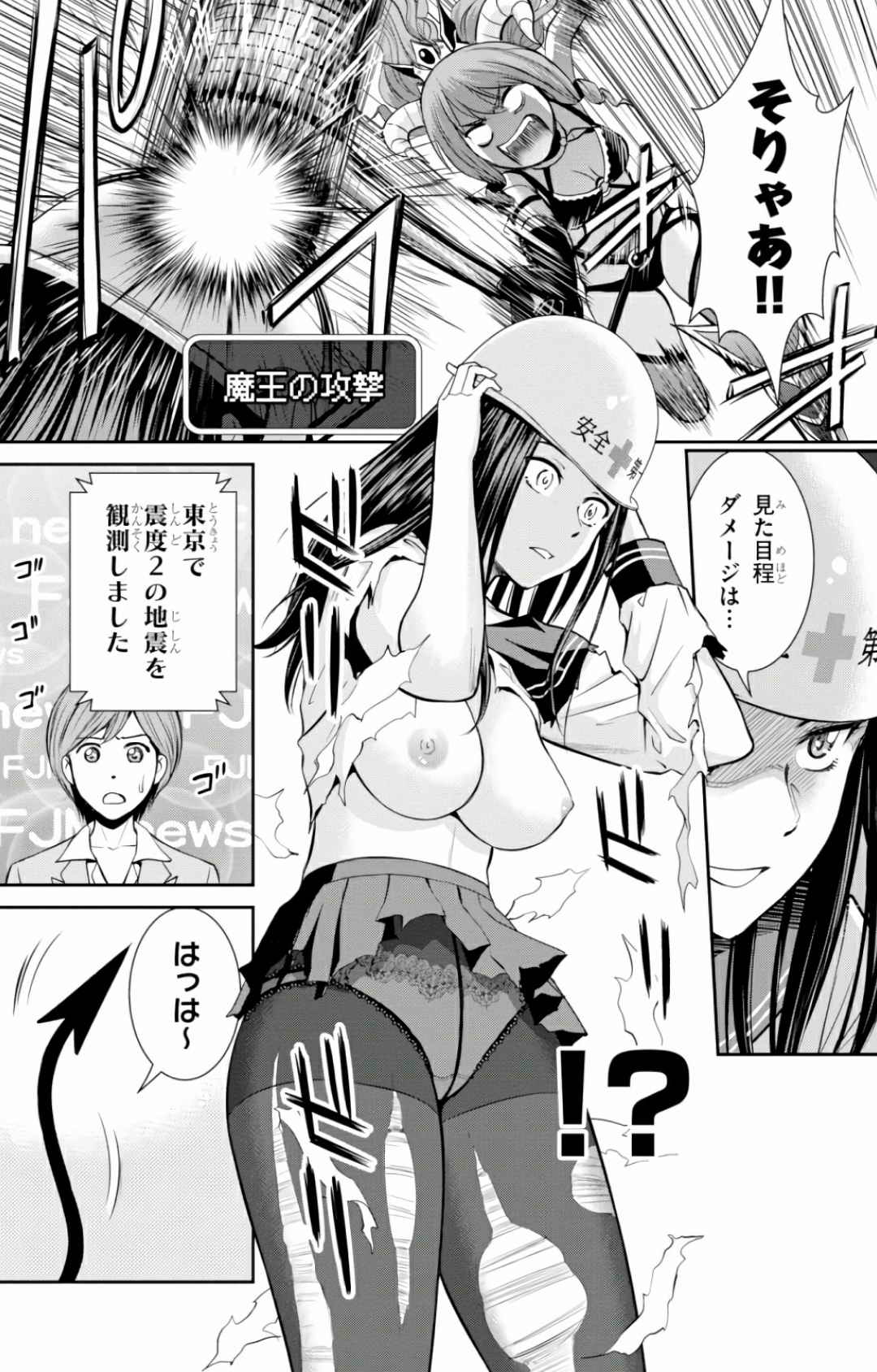 Yojouhan Isekai KouryuuKi Volume 1-4 Fanservice Only page 10 full