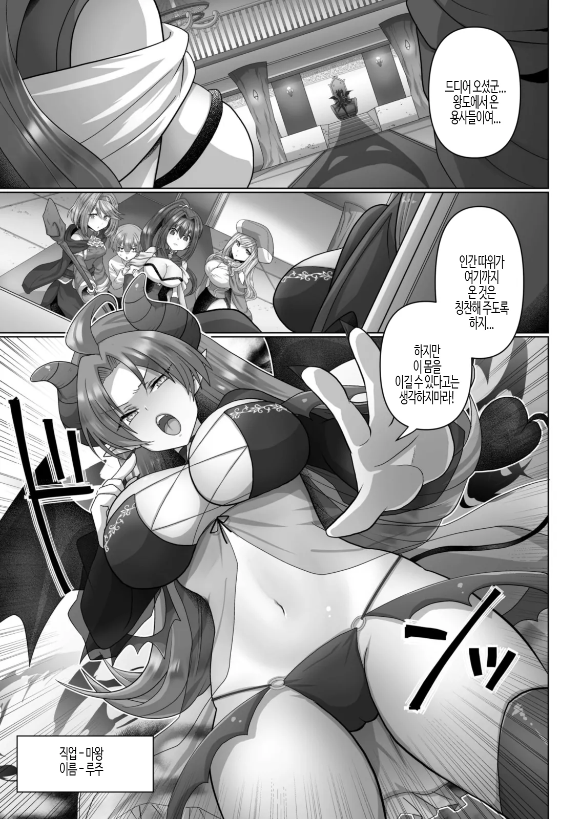 Tensei Neet no Isekai Harem Seikatsu Ch. 4 | 환생 니트의 이세계 하렘 성생활 4 page 7 full