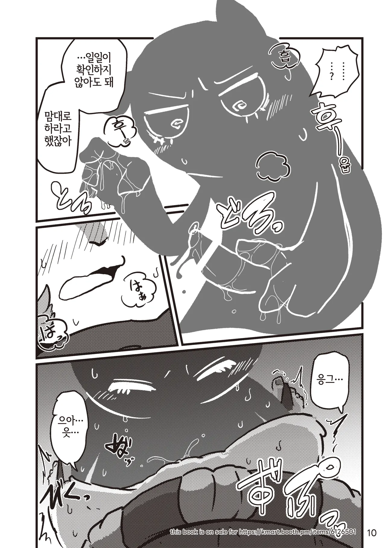 Welcome to Kemmoner's Rift!! Q page 10 full