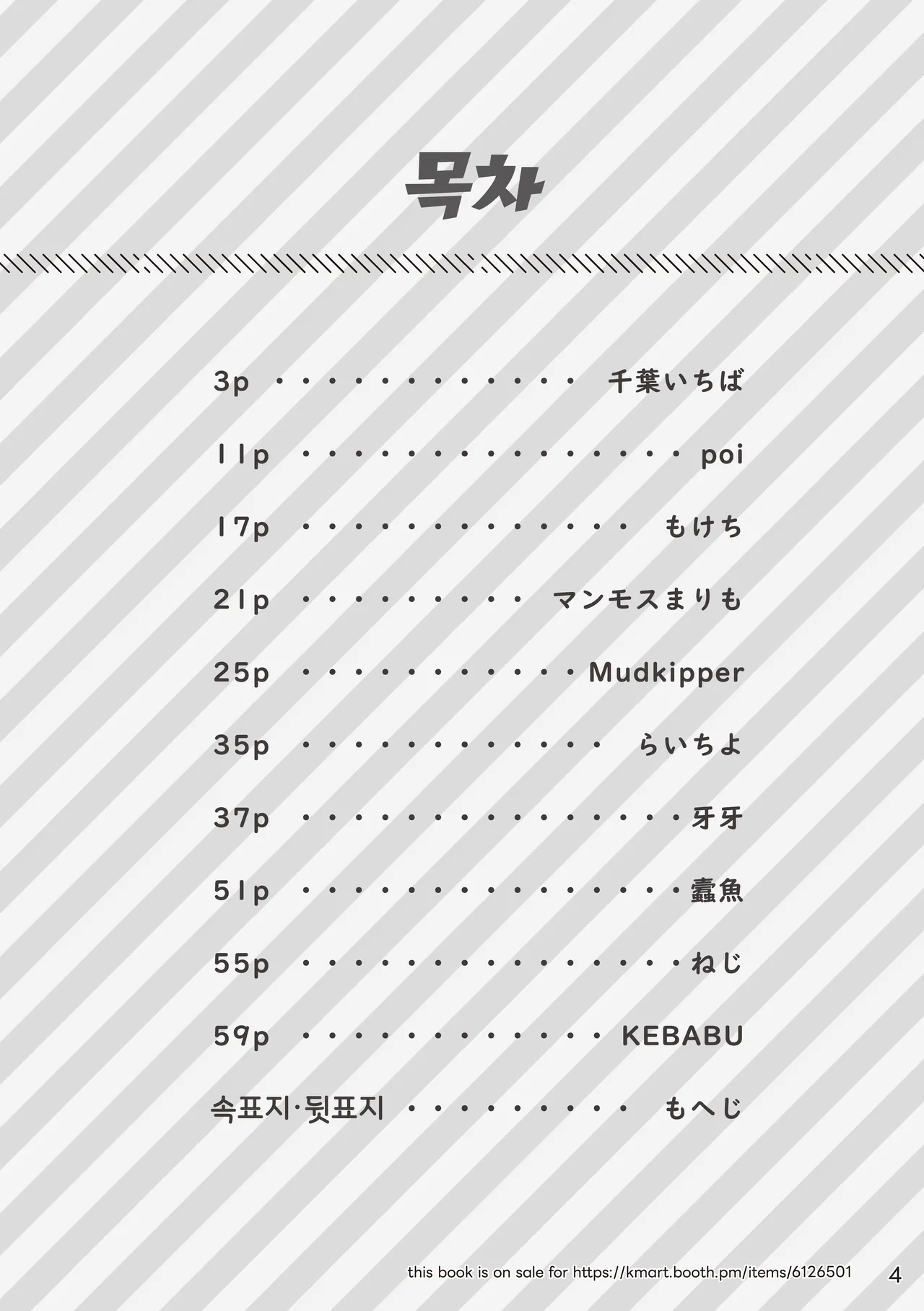 Welcome to Kemmoner's Rift!! Q page 4 full