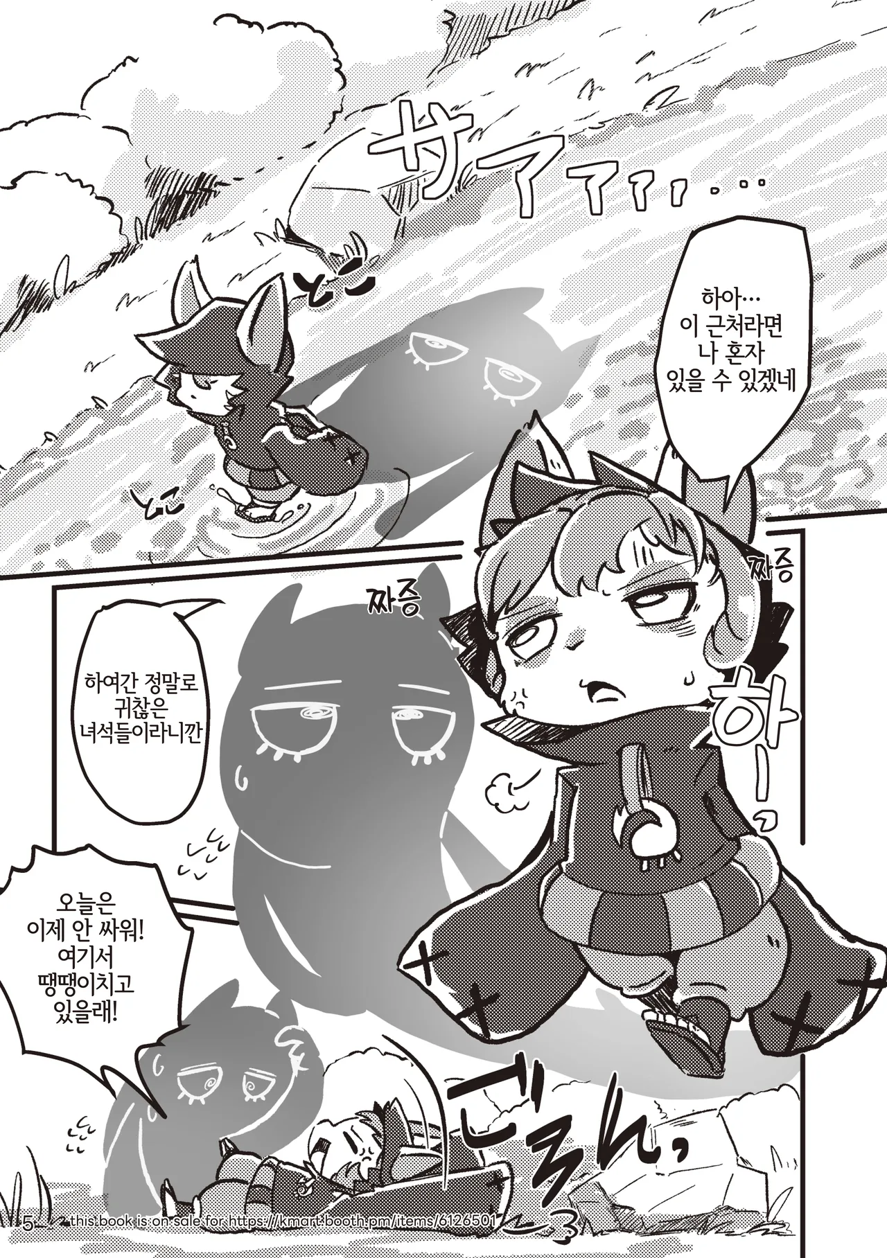 Welcome to Kemmoner's Rift!! Q page 5 full