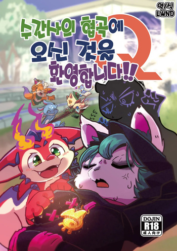 Welcome to Kemmoner's Rift!! Q cover