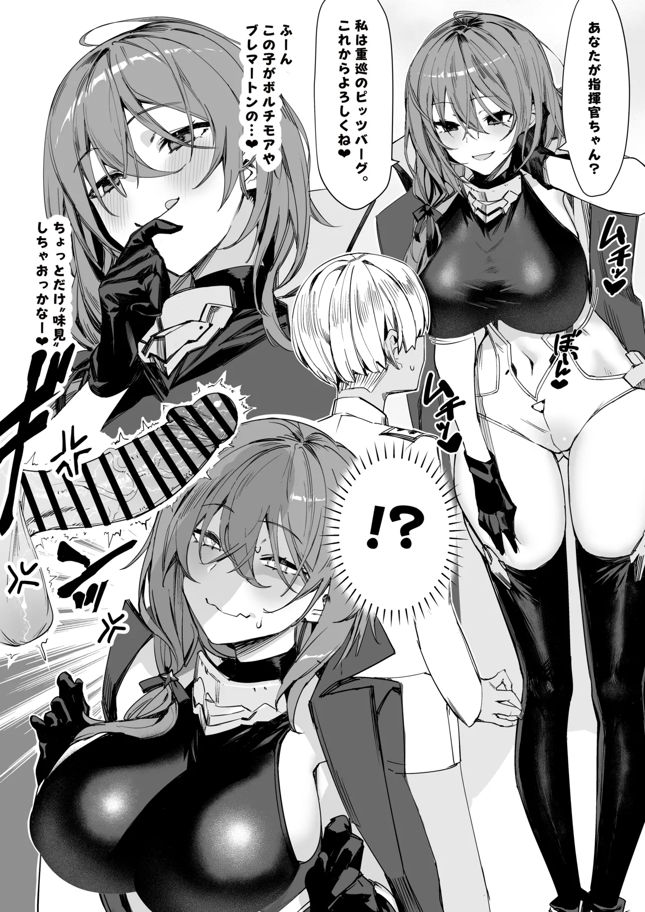 ピッツバーグ4P漫画 フルサイズ page 1 full