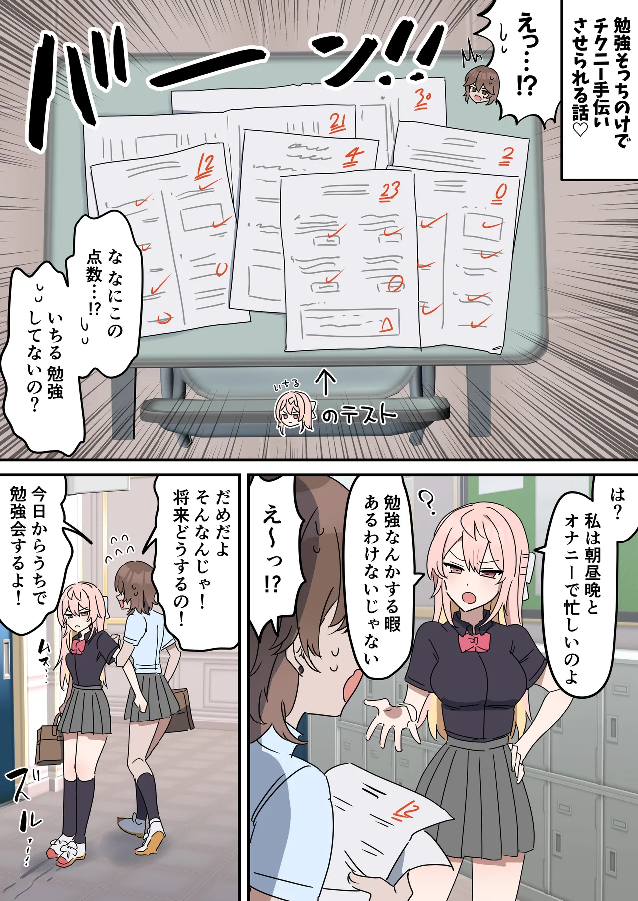 pixiv24328727 page 1 full