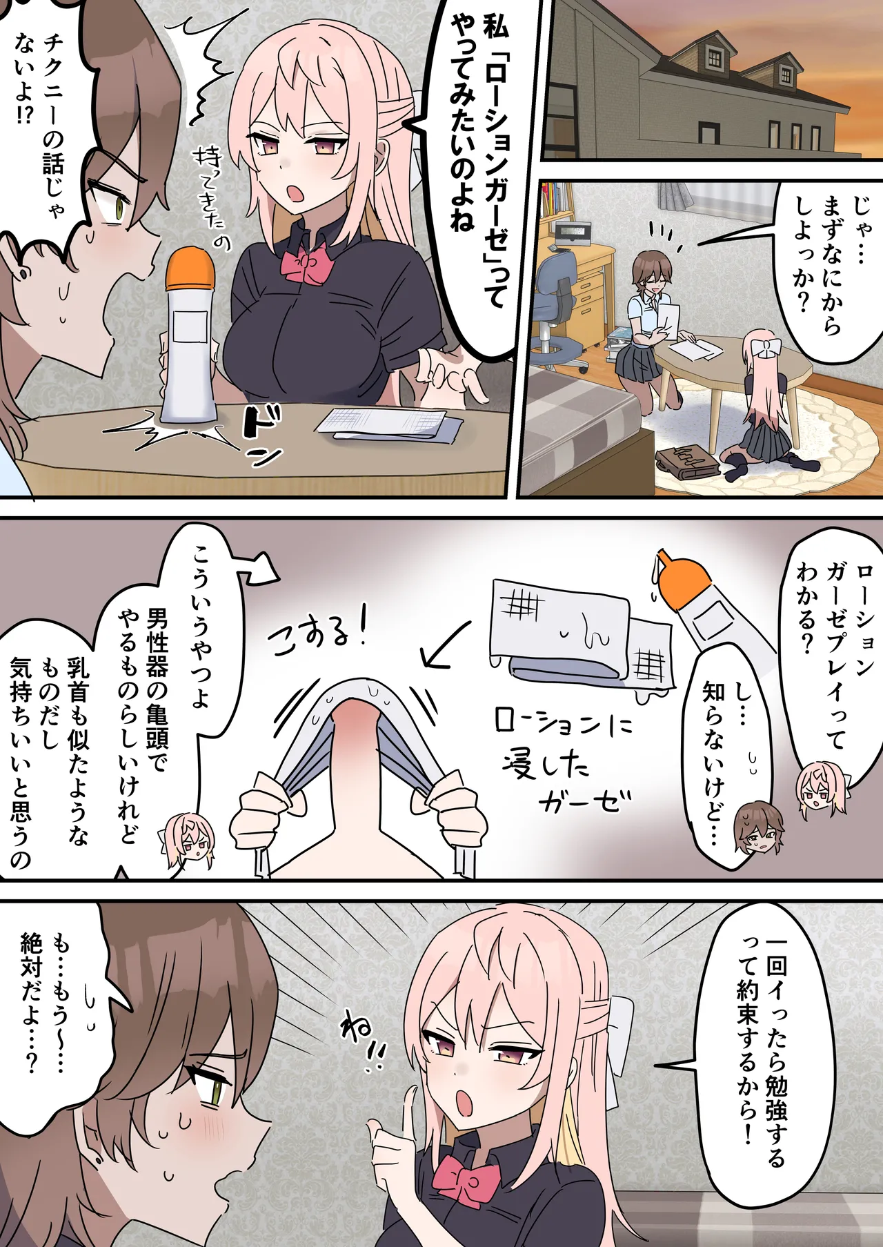 pixiv24328727 page 2 full