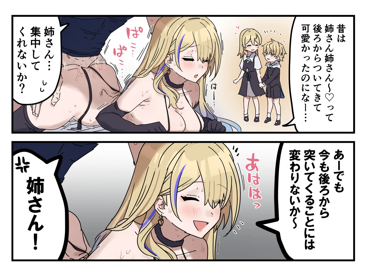 pixiv24328727 page 5 full