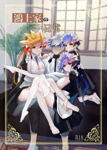 10/ 13 Shinkan sanpuru. cover