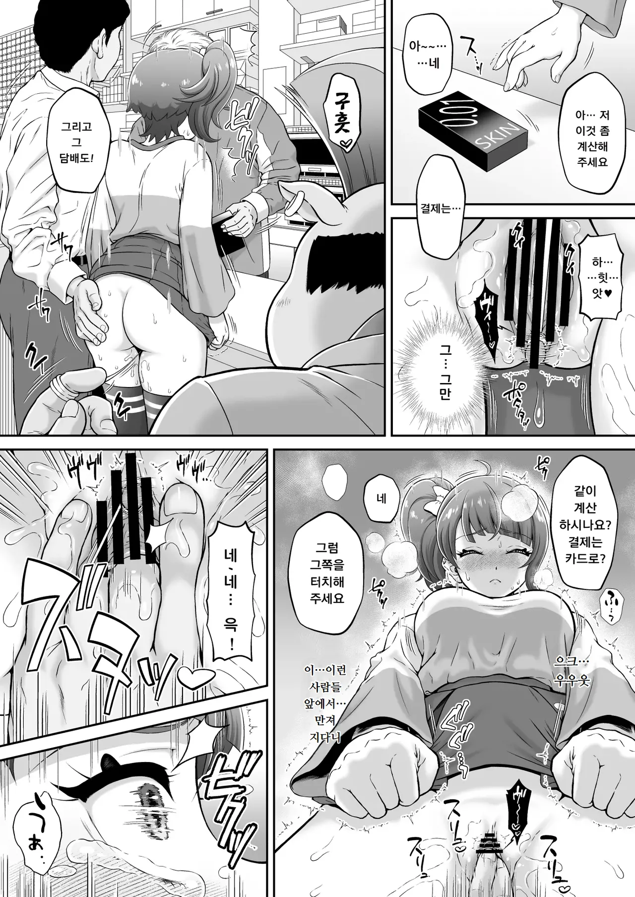 Omakebon Collection 4 -EroCure Hen- | 오마케책 컬렉션4 -에로큐어 편 page 5 full