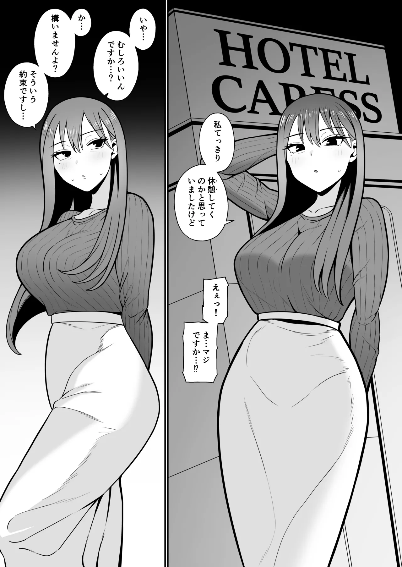 Tsugou no Ii Sensei to page 3 full