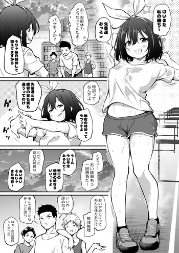 生意気三姉妹シリーズ みおちゃんの日常 cover