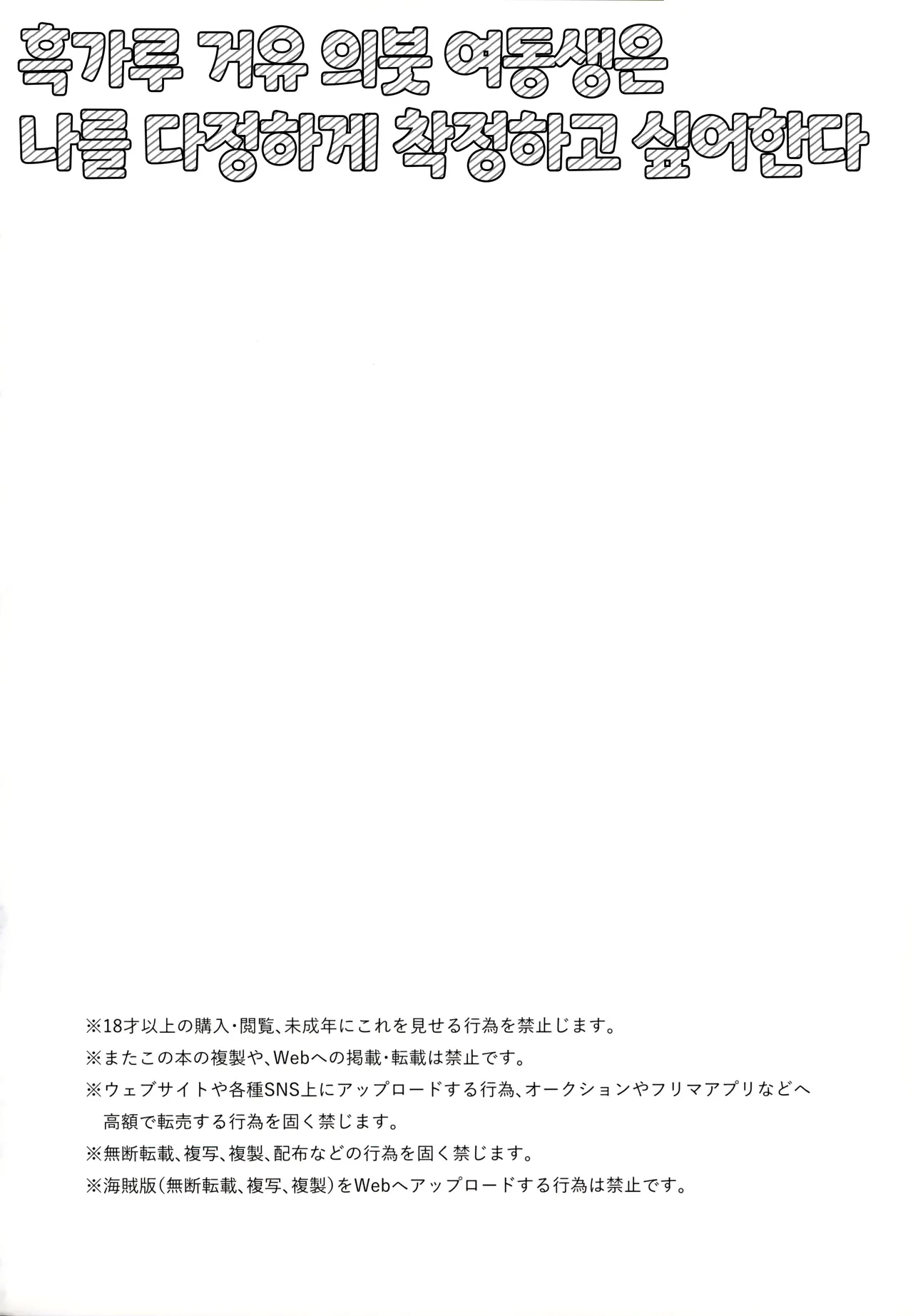 Kuro Gal Kyonyuu Gimai wa Boku o Yasashiku Sakusei Shitai | 흑갸루 거유 의붓 여동생은 나를 다정하게 착정하고 싶다 page 3 full