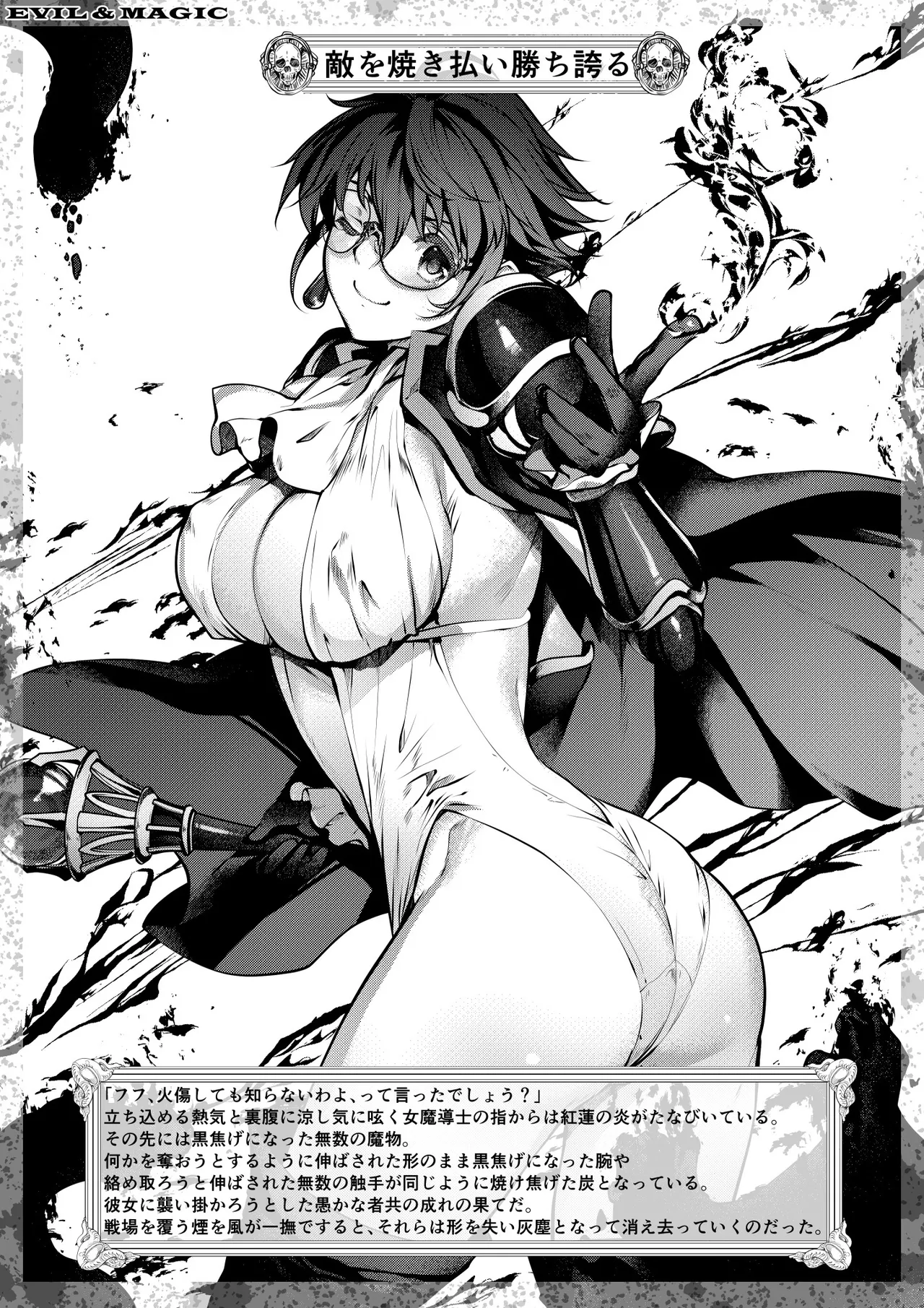 Evil and Magic page 4 full