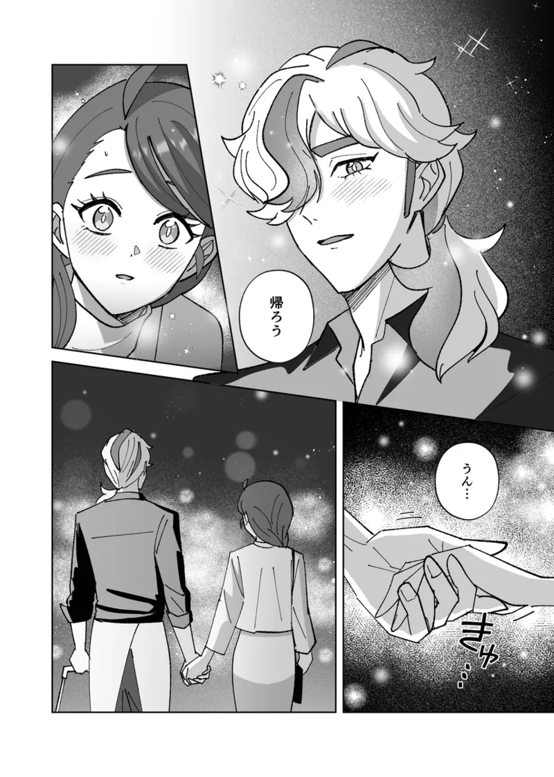 dream of my darling page 9 full