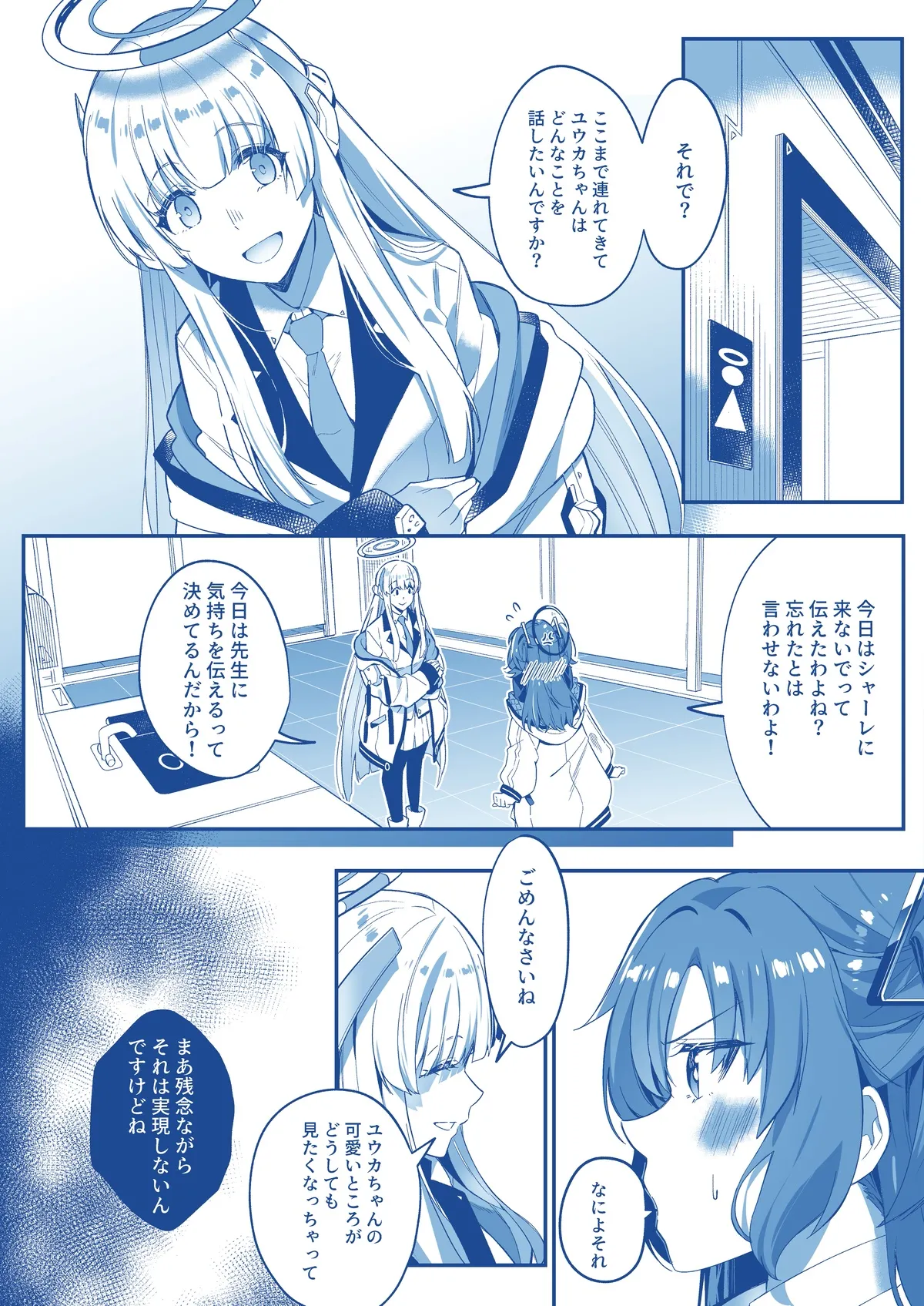 Mission: Lure Schale-sensei Using Seduction page 7 full