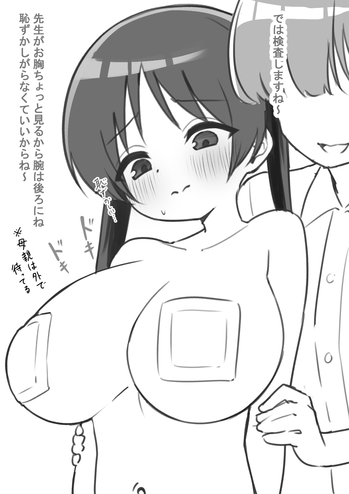 Josei Hormone-yaku de Kyonyuu ni Natta Shougaku 5-nensei page 4 full