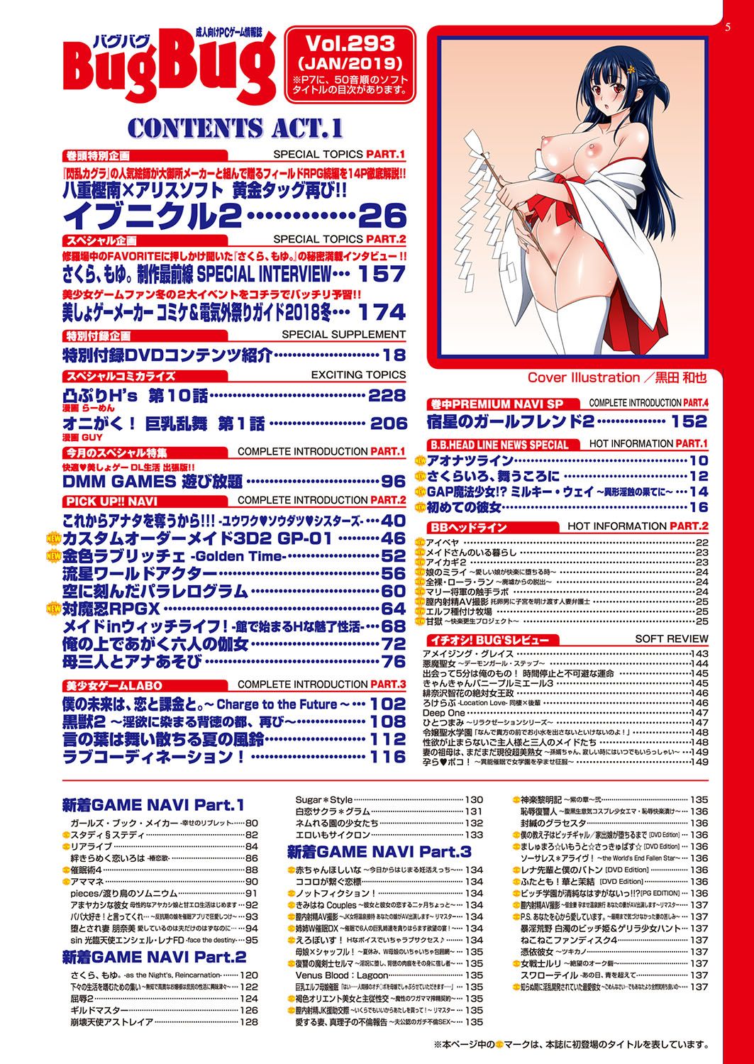 BugBug 2019-01 page 6 full