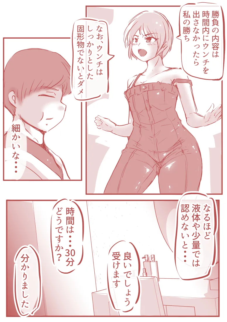Defecation Diet page 10 full