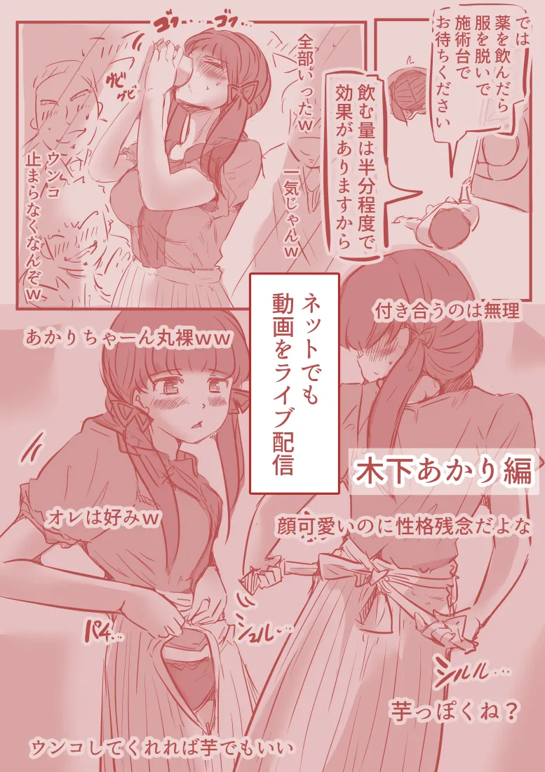 Defecation Diet page 6 full