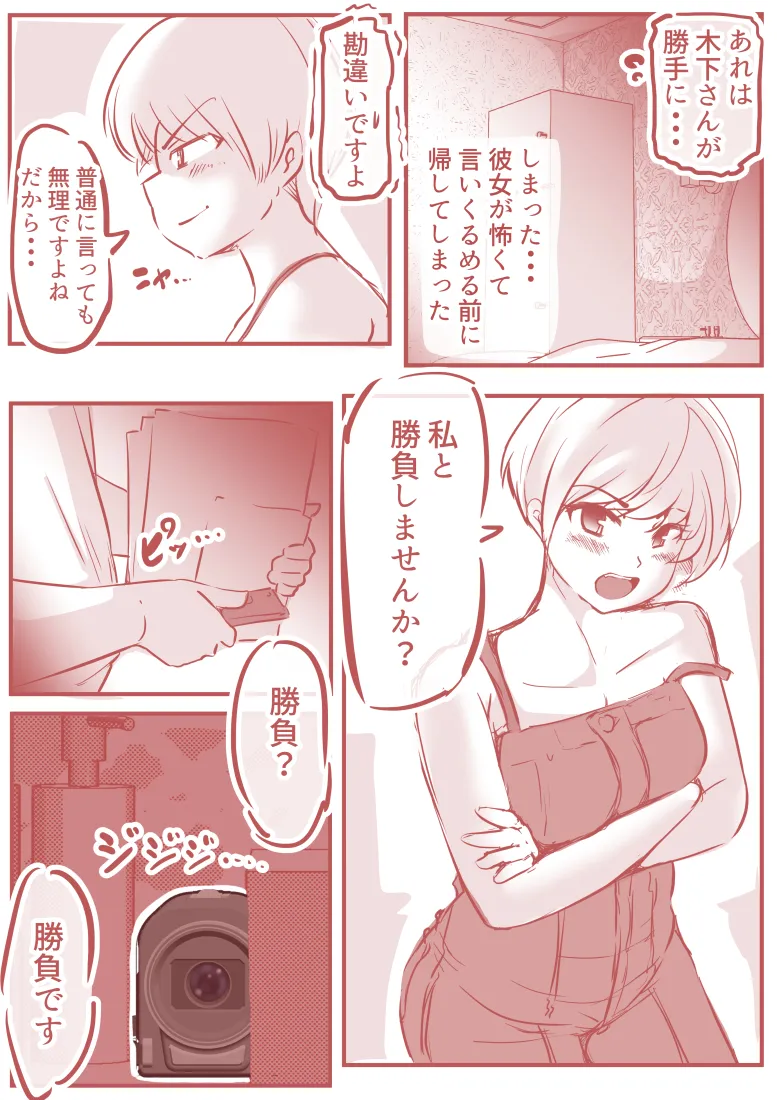 Defecation Diet page 7 full