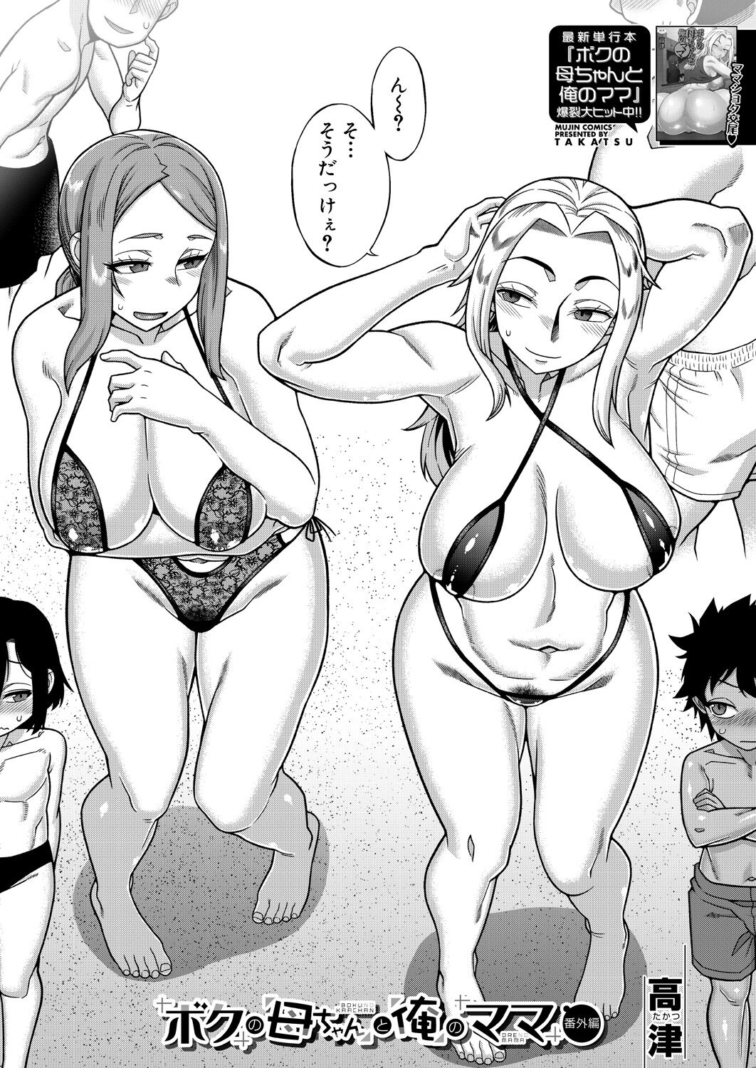 COMIC MILF 2024-10 Vol. 80 page 4 full