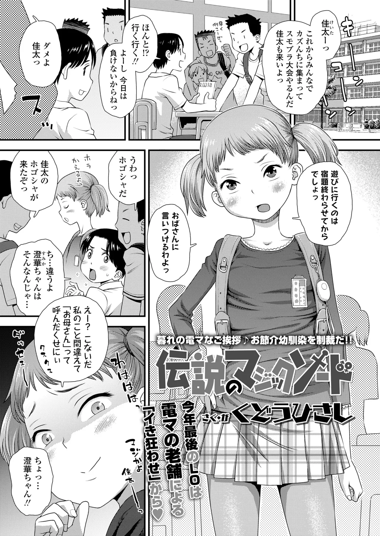 COMIC LO 2025-02 page 5 full